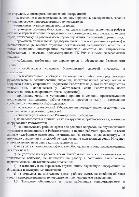 Коллективный договор муниципального казенного учреждения "Краеведческий музей имени Т.В. Великородовой" на период с 20.02.2022- 20.02.2025 годы