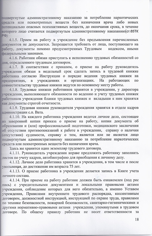 Коллективный договор муниципального казенного учреждения "Краеведческий музей имени Т.В. Великородовой" на период с 20.02.2022- 20.02.2025 годы