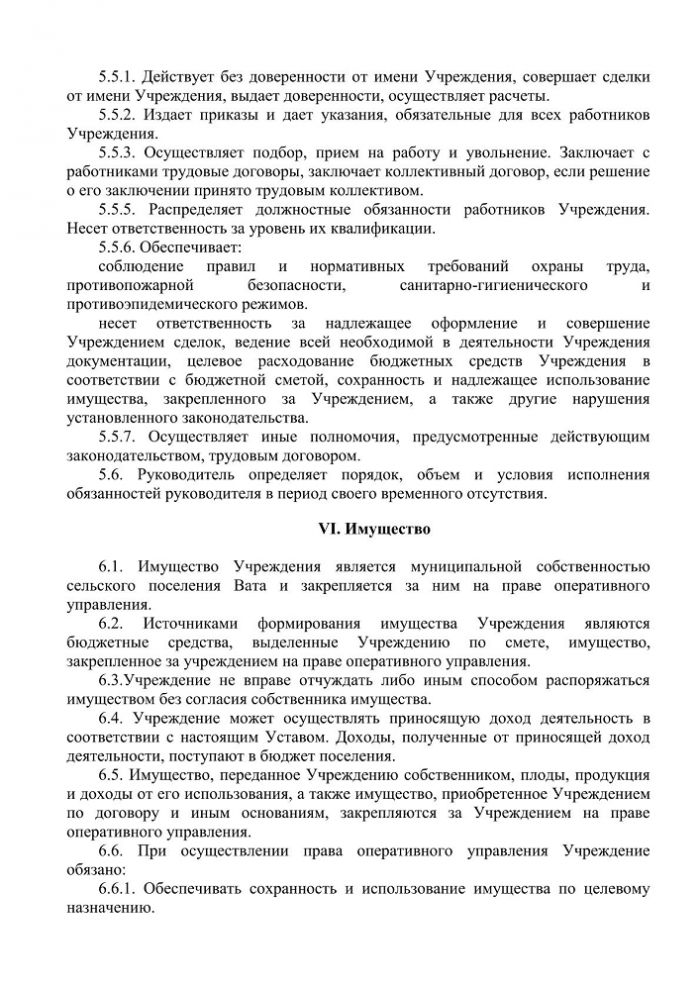 Устав Муниципального казенного учреждения «Краеведческий музей имени Т.В. Великородовой»